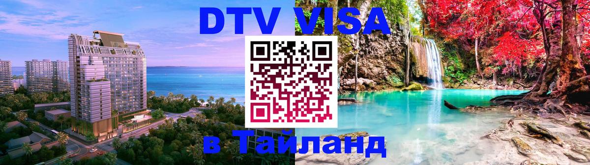 Сколько стоит DTV виза — актуальные цены, оформление даже без документов - Берлин 